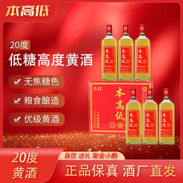 绍酒绍兴产黄酒500ml*6瓶花雕酒无焦糖色低糖高度粮食酿造干型