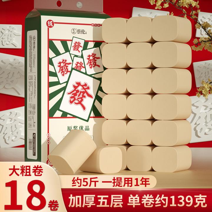 蔡伦本色卷纸18大卷卷5斤装加厚家用厕纸实惠大卷卫生纸原生木浆