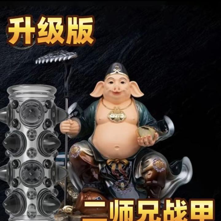 【新款】非主流整蛊玩具/战甲/手把件/二师兄道具