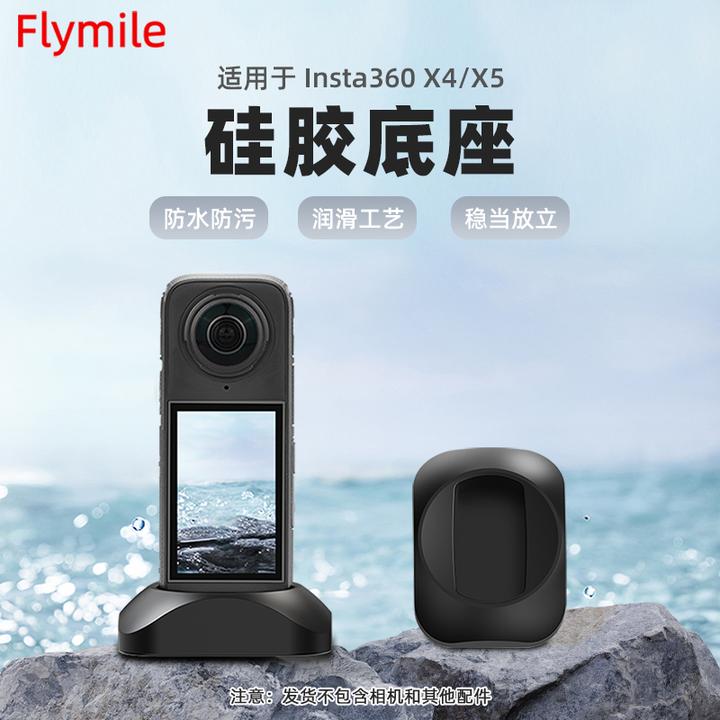 BRDRC适用影石Insta360 x5/x4底座 全景运动相机桌面拍摄固定配件