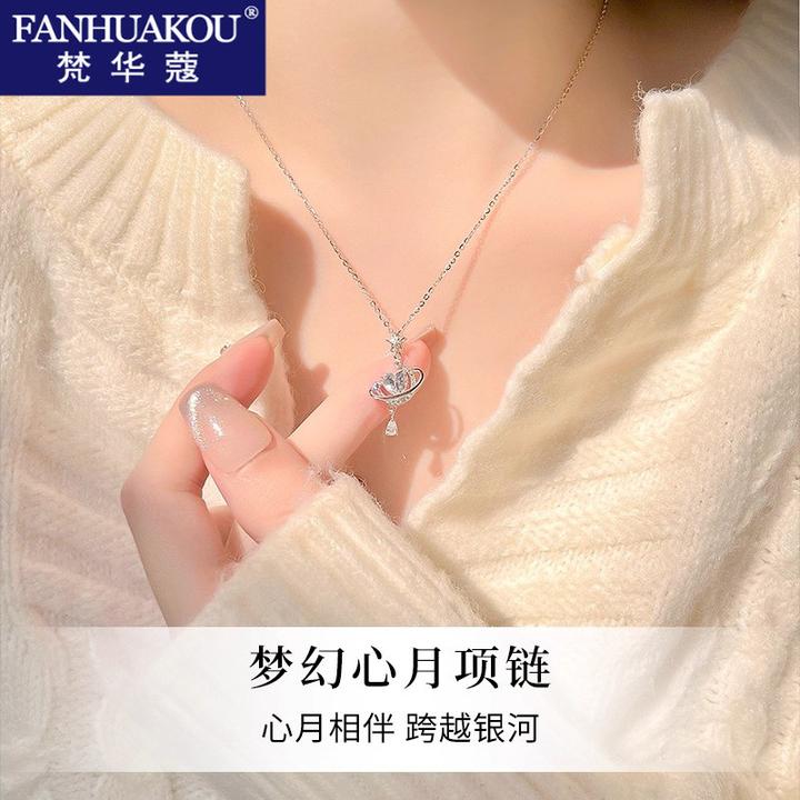 梵华蔻 吊坠足银 梦幻心月项链女款轻奢高级感情人节礼物送女朋友