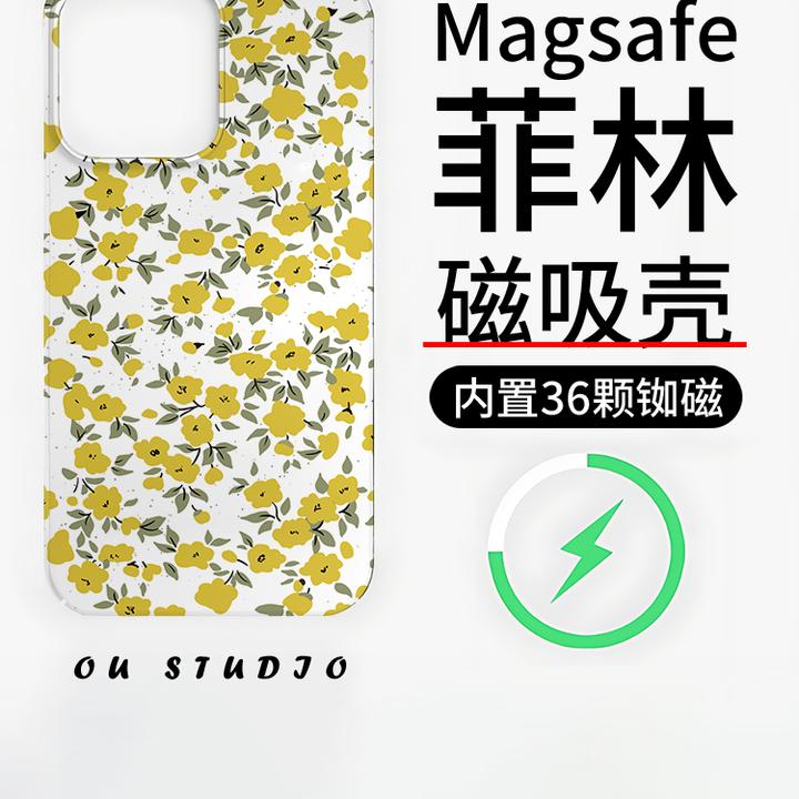 磁吸壳满屏黄色花朵适用于苹果16手机壳iPhone15小众新款菲林网红