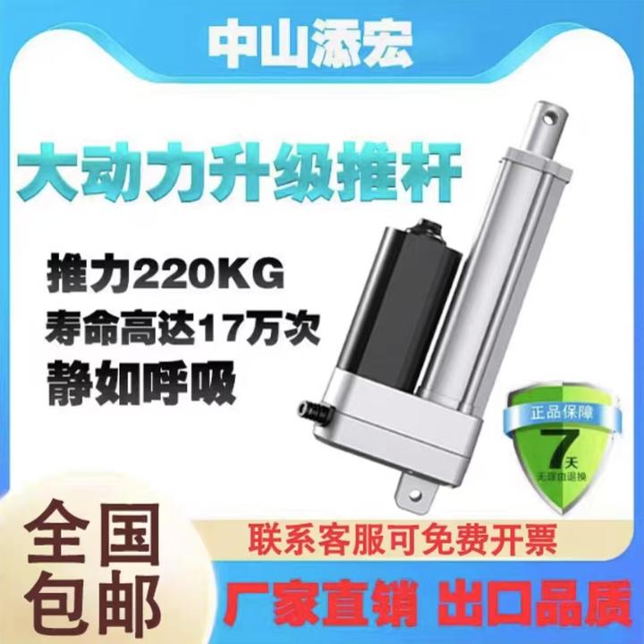 直流定制电动推杆工业级大推力伸缩杆12v24v静音伸缩升降器推窗器
