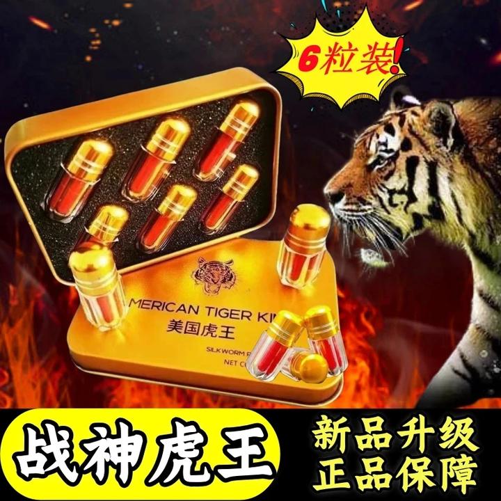 =美国虎王原装正品新款浓度战神加强版独立包装高强度糖果