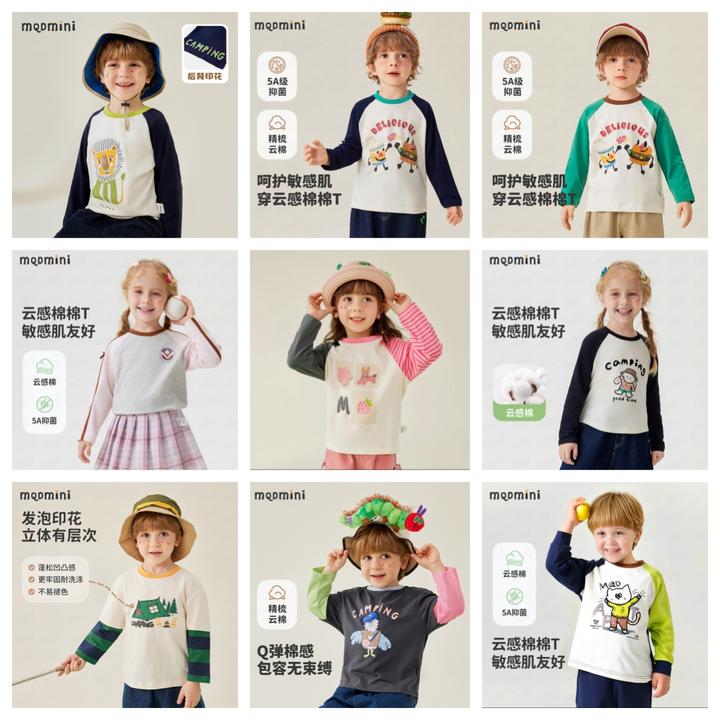 【秋季上新】MQDMINI秋季新款男童长袖女童打底衫T恤童装中小童衣服