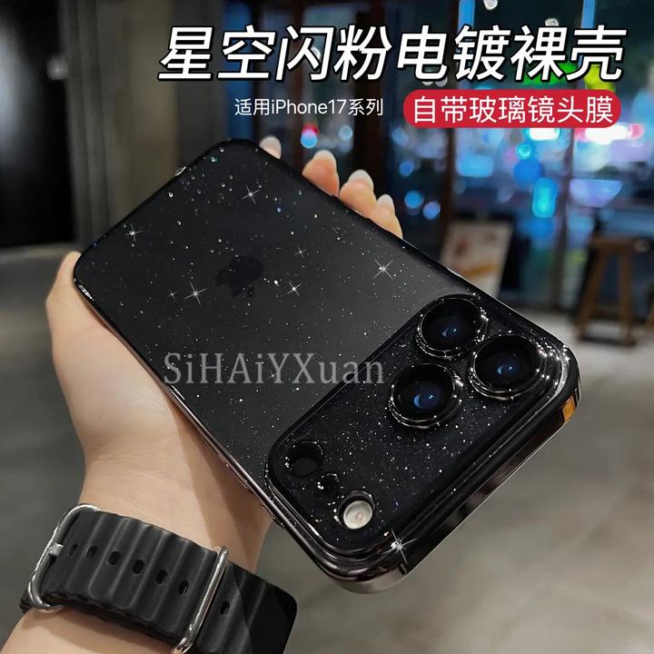 带镜头膜闪粉PC电镀边适用苹果17promax/17pro/17air手机壳星空女