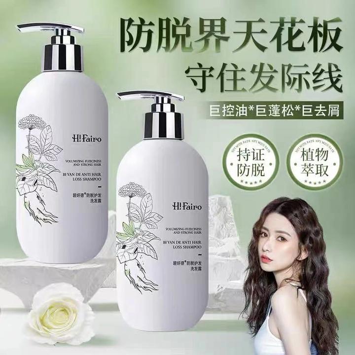 【官方正品】韩芙洛洗发水固发控油持久蓬松强韧发根护发素男女清爽