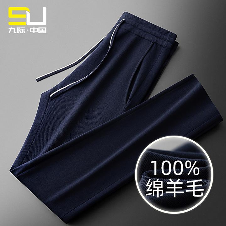 【轻奢老钱风】秋冬高端100%绵羊毛休闲裤男加厚保暖抽绳弹力长裤