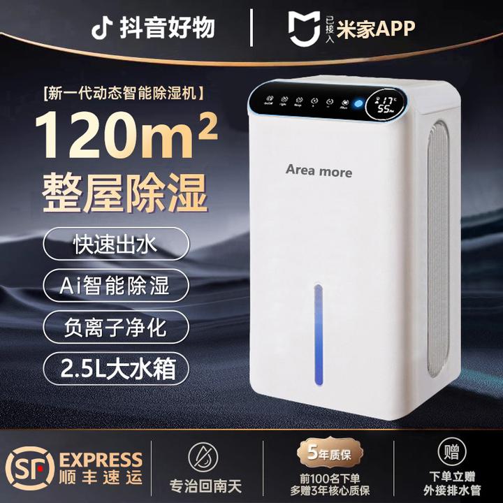 顺丰包邮 | 大水箱数显除湿机家用室内静音抽湿机地下室除湿器