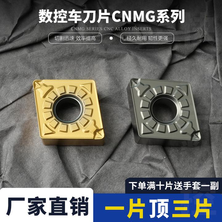 陶瓷菱形数控刀片CNMG120404-FG/CNMG120408-FG 陶瓷刀片镗孔内孔