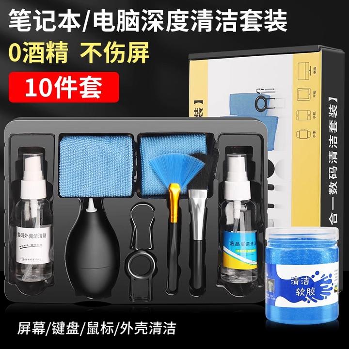 键盘缝隙除尘工具笔记本清灰工具套装电脑拆机清灰屏幕清洁神器