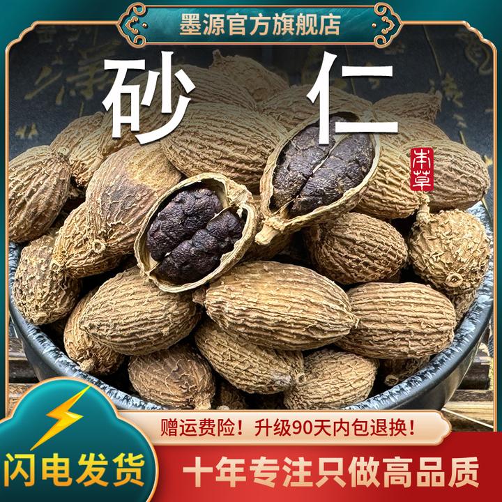 砂仁中药材香料砂仁果沙仁果毛砂仁西砂仁米新鲜小缩砂仁香砂仁茶