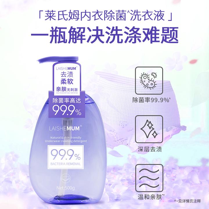 英国进口莱氏姆内衣除菌洗衣液500g 内衣裤洗液清洁液去血渍柔软