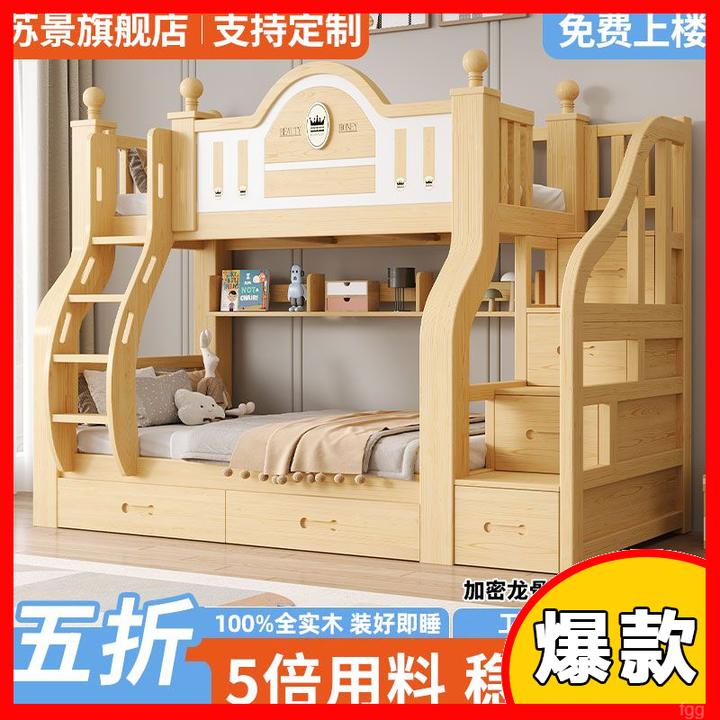 上下床双层床全实木儿童床小户型床子母床双人床成人高低床上下铺