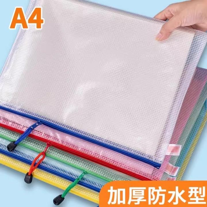 A4文件收纳袋加厚透明拉链袋防水资料试卷袋a4网格学生文件袋耐用