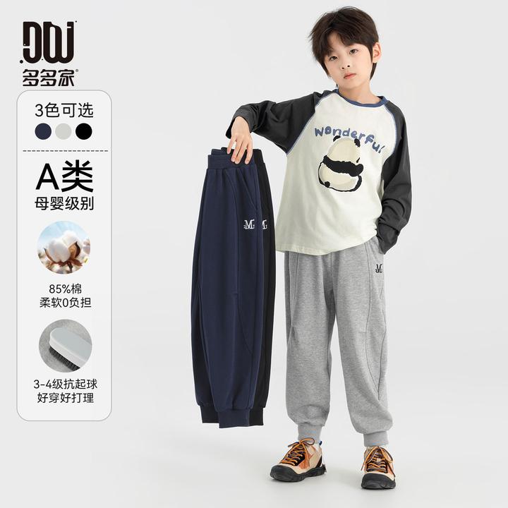 多多家10994【A类.85棉】中大童秋季侧边弧形分割休闲柔软针织裤