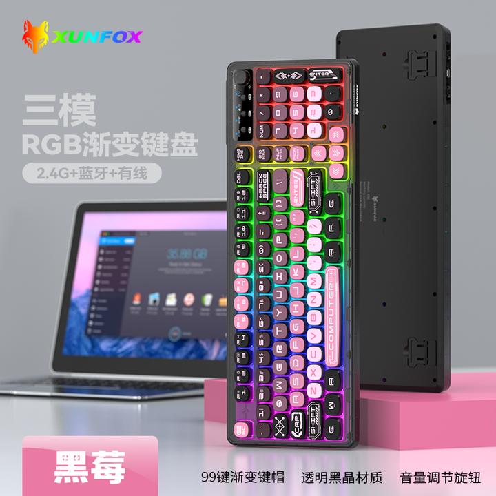 K98三模机械手感键盘透明RGB灯光机械手感电竞办公台式笔记本通用