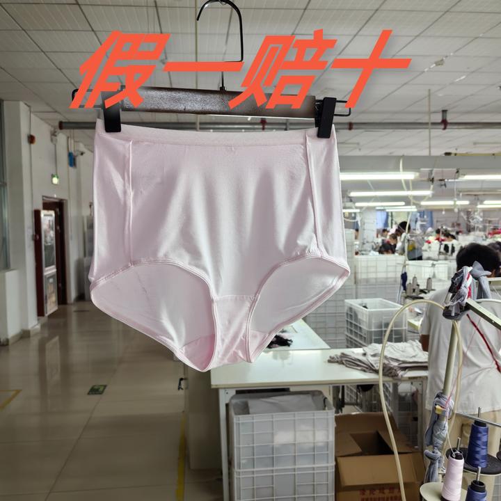 奥地利兰精莫代尔天丝裸感无束缚不勒腰透气舒适高腰女士三角内裤