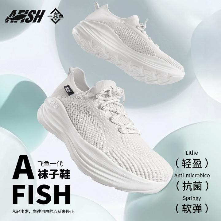 【仁汇优品X】一只鱼7A抗菌防臭休闲运动通勤缓冲轻盈户外袜子鞋QP