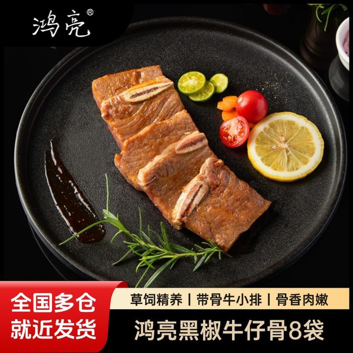 【达人优选】鸿亮进口黑椒优选鲜嫩多汁200g正宗黑椒烤肉食材