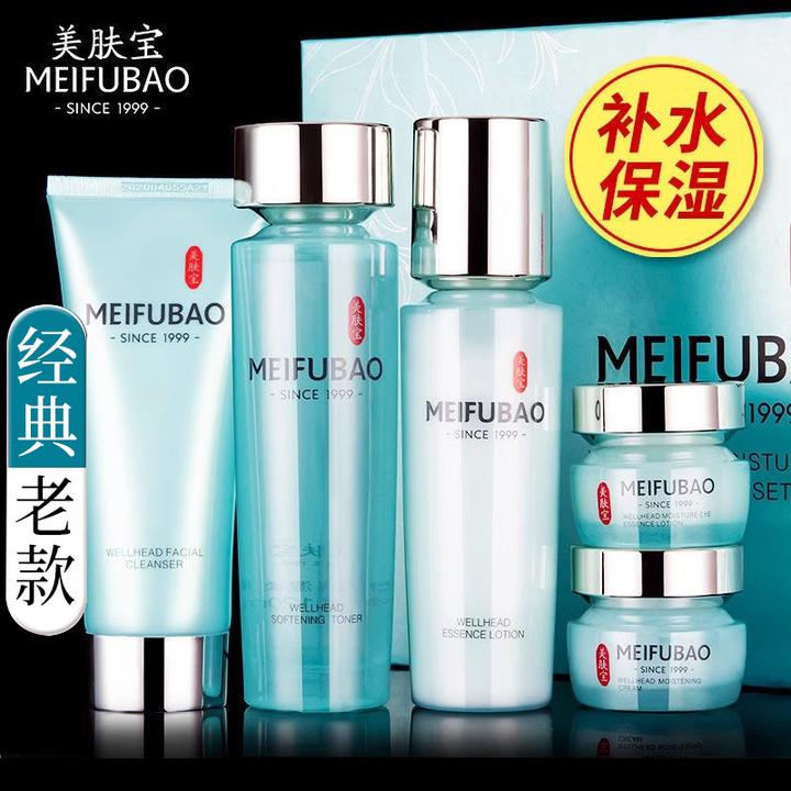 美肤宝水份源套装补水保湿护肤品套盒化妆品水乳霜平价美妆品牌女