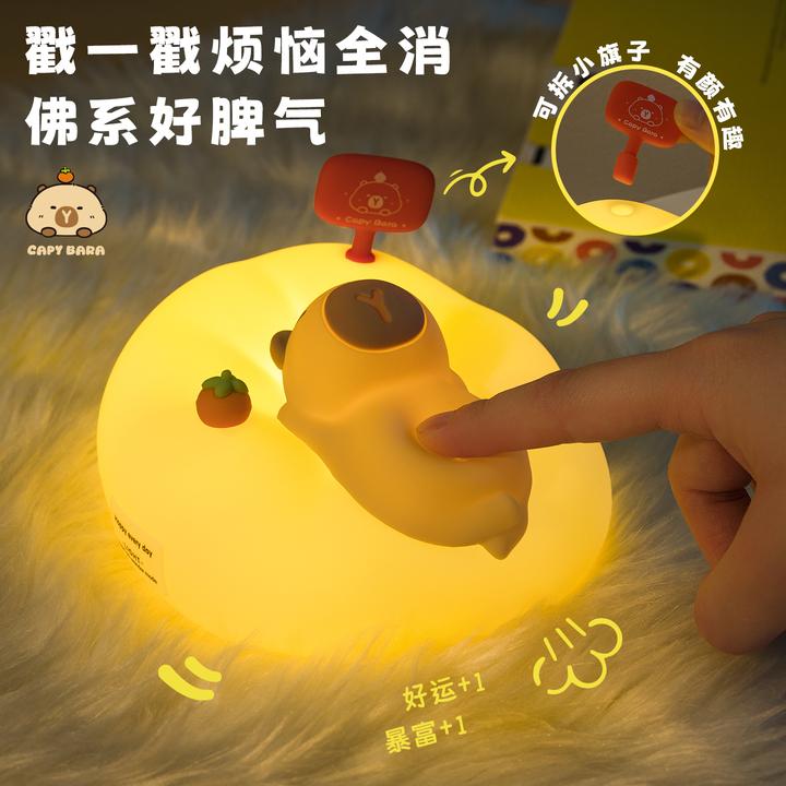 小夜灯卧室床头语音灯婴幼儿哺乳灯可爱卡皮巴拉拍拍灯儿童睡眠灯