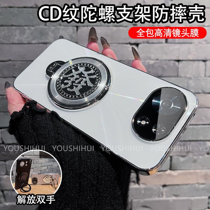 CD纹镭射防滑条适用麦芒40/30手机壳旋转陀螺支架防摔保护简约