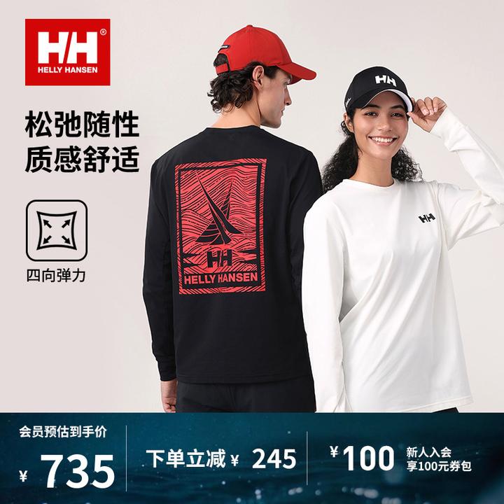 【王一博同款】HELLY HANSEN/HH25年新款弹力帆船长袖T恤HE5SLTL41U