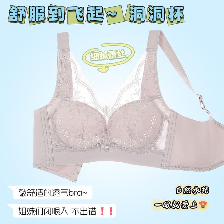 【薄款洞洞杯】轻薄透气洞洞杯夏季无束缚舒服上托聚拢调整型文胸