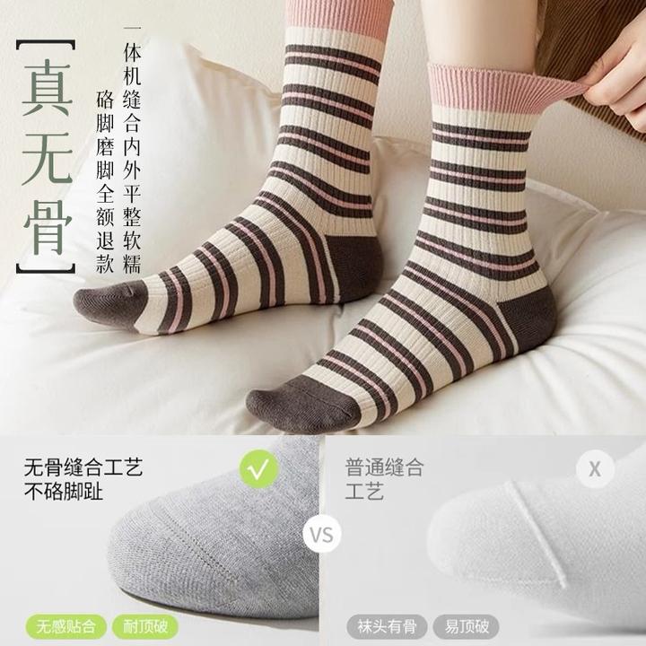 【真无骨】薄款条纹袜子女春夏季中筒袜美拉德ins百搭复古堆堆透气