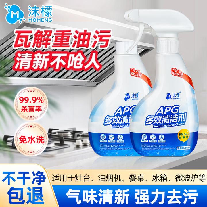 沫檬去黄多用途清洁剂APG多效清洁剂厨房卫生间去污家电清洁用品