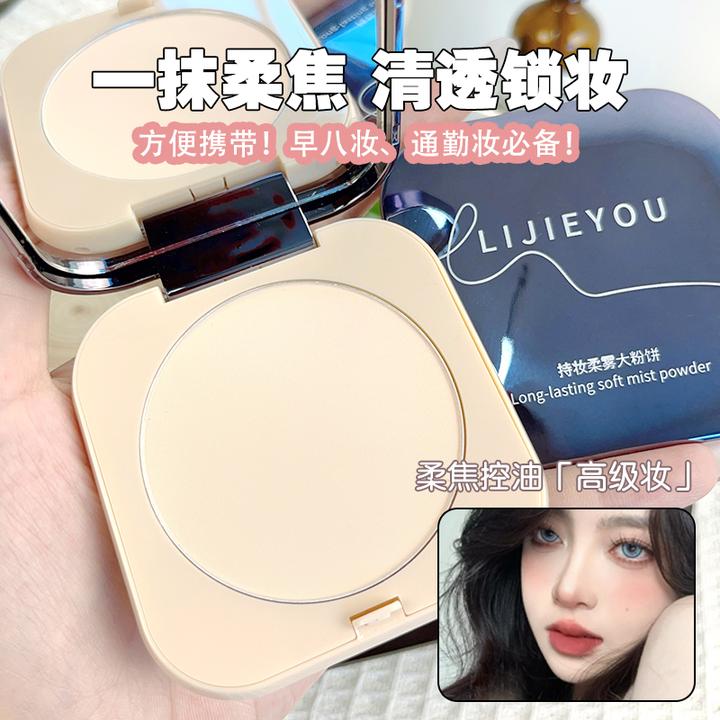 轻纱柔焦粉饼女自然清透补妆防汗不脱妆持久持妆控油定妆蜜散粉