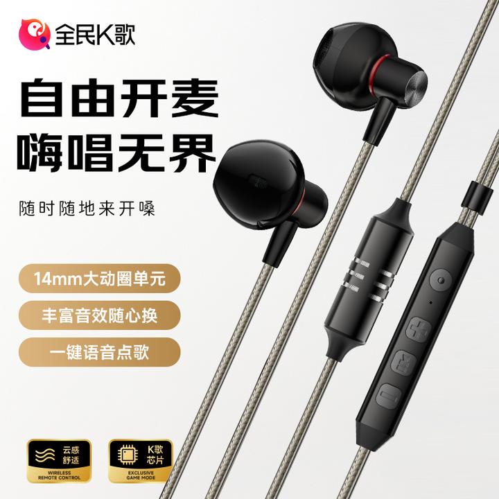 全民K歌KpodsAir音乐有线耳机唱歌K歌耳返声卡降噪麦克风一体机