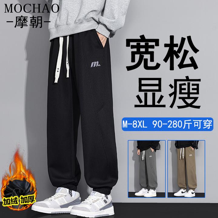 摩朝大码潮牌束脚休闲裤男士秋冬新款宽松显瘦加绒加厚保暖运动裤