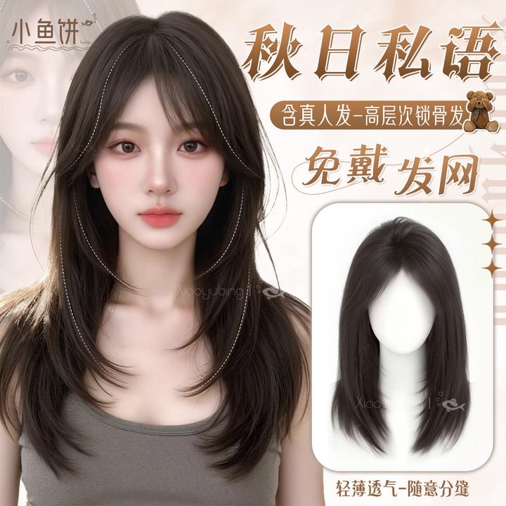 小鱼饼【秋日私语】不用戴发网假发女长直发高层次锁骨发补发片蓬松