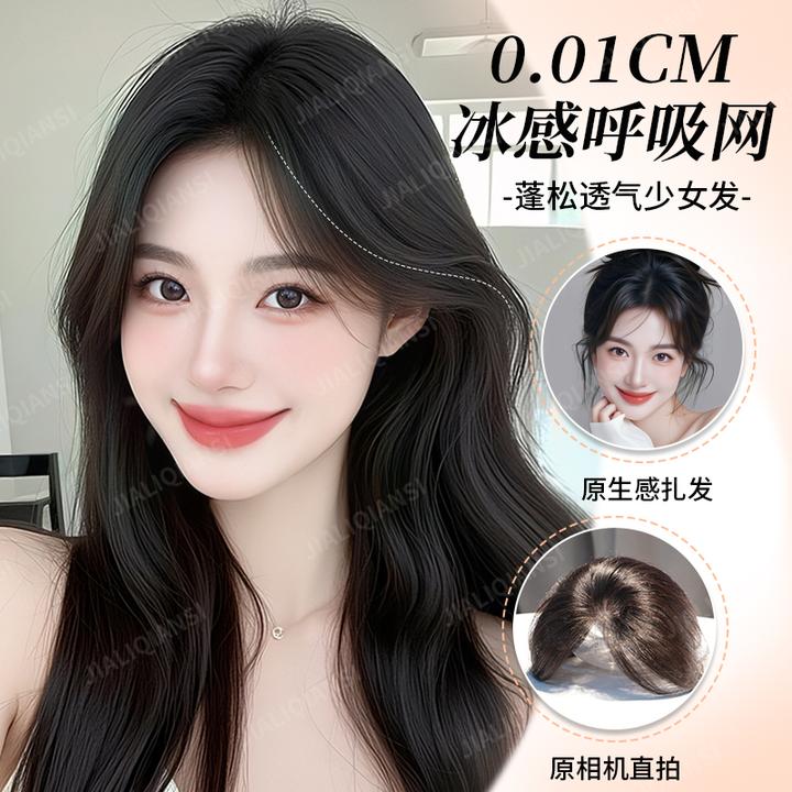 【无界·云】冰感呼吸网假发女夏季出游限定刘海裸感头顶补发片
