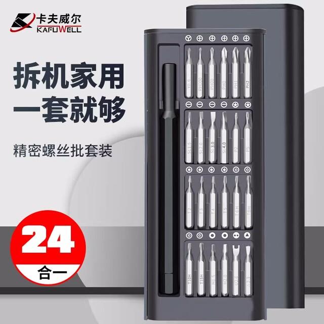 卡夫威尔螺丝刀精密螺丝批手表眼镜笔记本手机拆机小号套装PS4550