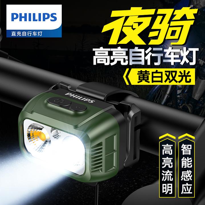 Philips/飞利浦自行车灯前灯强光夜骑山地公路儿童雨骑行装备照明