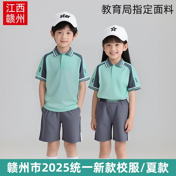江西省赣州市中小学统一校服夏季秋季指定款运动套装幼儿园园服
