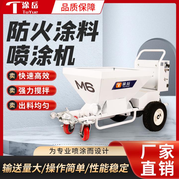 涂岳防火涂料喷涂机全自动隔音涂料钢结构真石漆多用大功率喷涂机