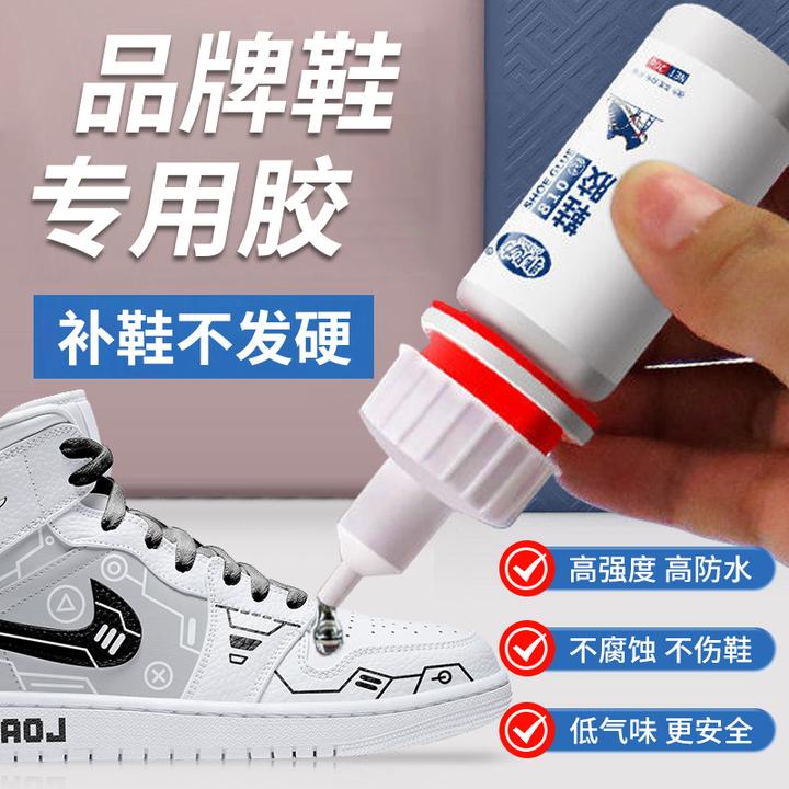 补鞋专用胶鞋胶补鞋胶鞋胶粘鞋专用nike专用开胶胶水胶水粘鞋神器