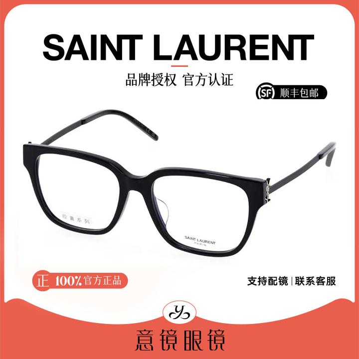 YSL/圣罗兰眼镜框女款胶囊系列时尚百搭素颜神器近视素颜镜SLM48O