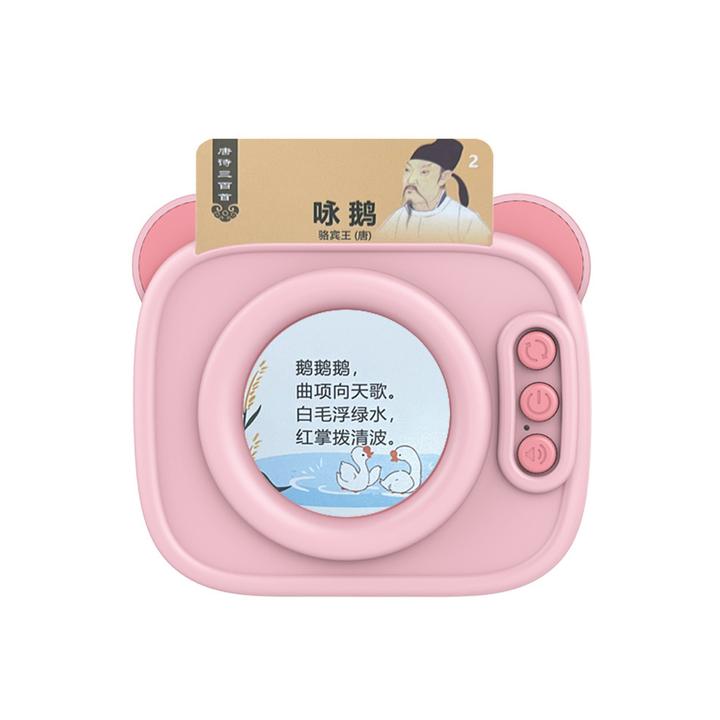 早教机唐诗三百首插卡片中英文双语国学学习机儿童益智玩具