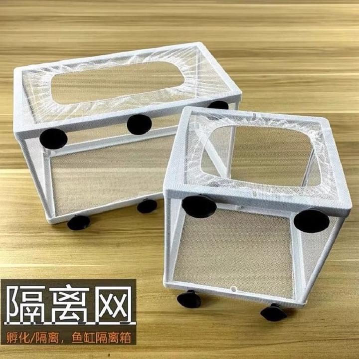 鱼缸隔离网斗鱼孵化器盒繁殖箱悬浮式保护小鱼水族箱孔雀鱼仔