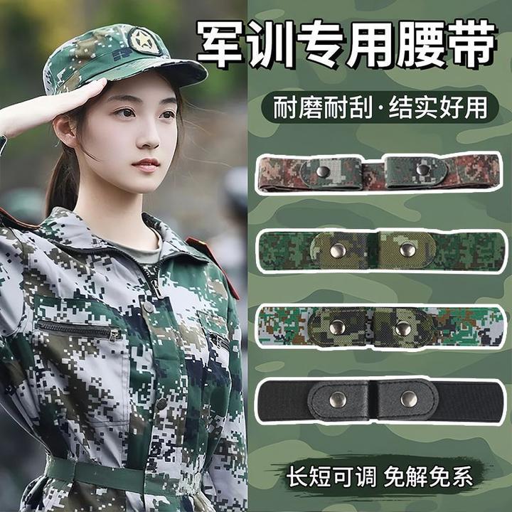 新款迷彩军训懒人裤腰带不走光松紧带大学生女款隐形弹力收腰皮带