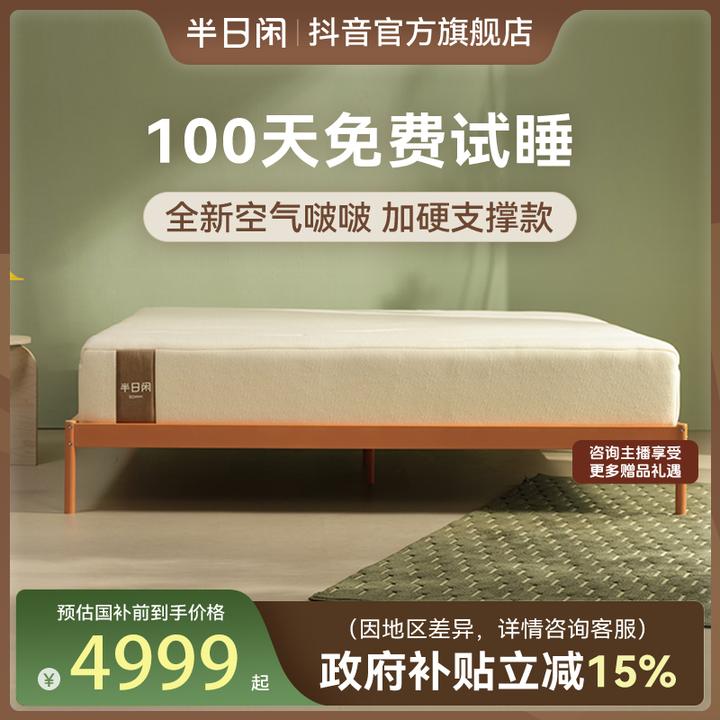半日闲【政府补贴15%】空气啵啵加硬撑腰透气独立弹簧家用床垫