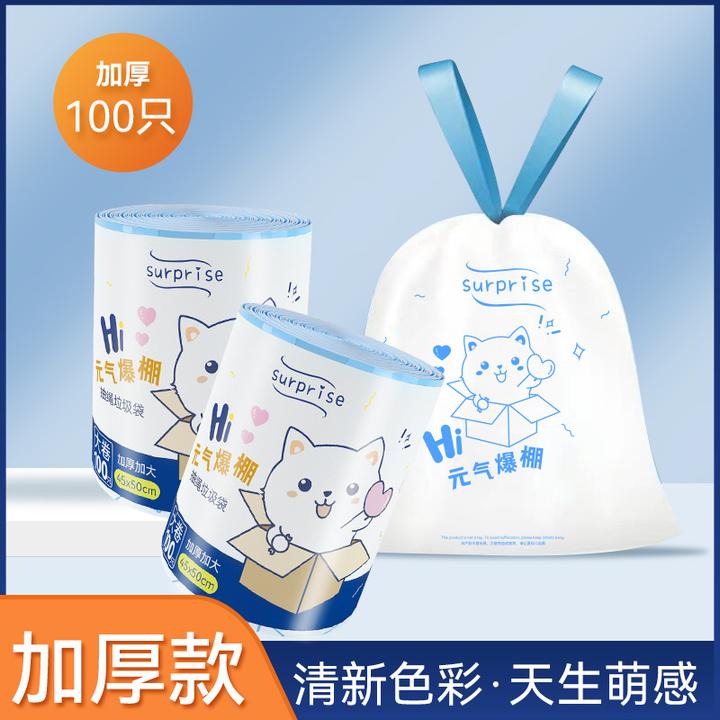 卡通元气爆棚抽绳垃圾袋升级加厚不脏手家用卫生间垃圾袋塑料