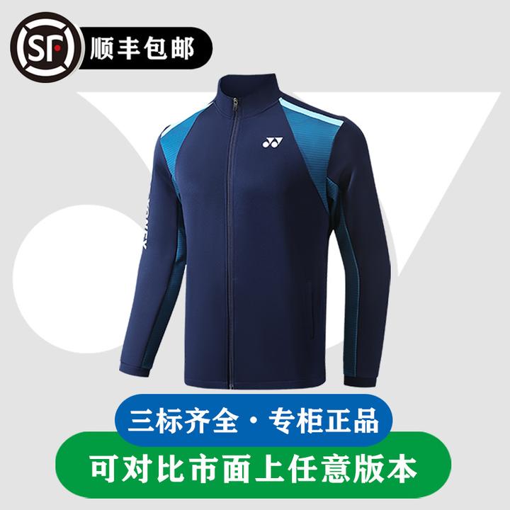 新款yy尤尼羽毛球服2025年大赛服国家队运动外套透气速干比赛服