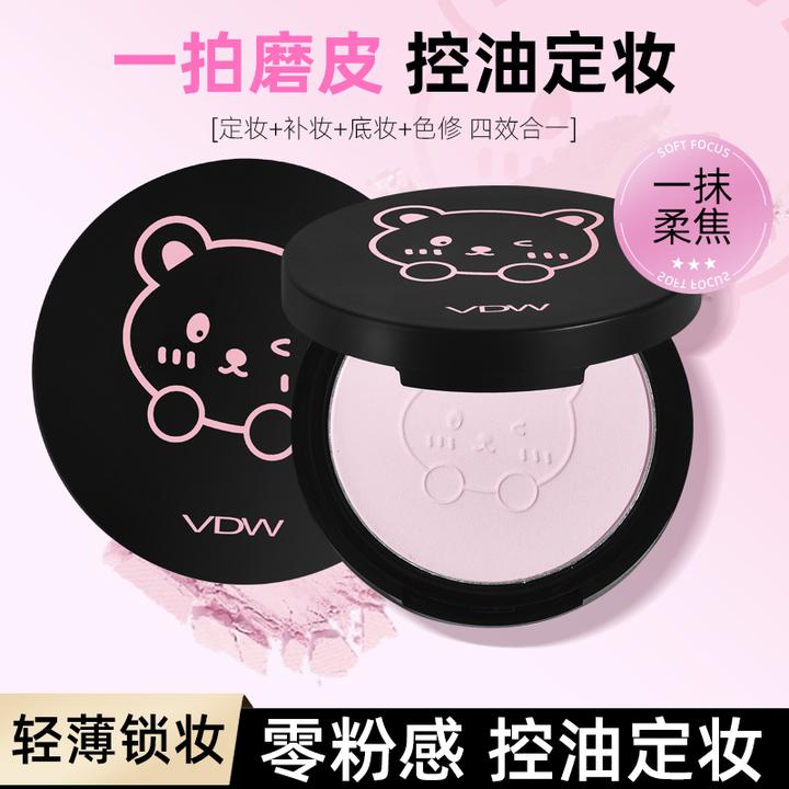 VDW雾面小熊定妆粉饼提亮肤色轻薄透气便携带补妆平价学生党推荐