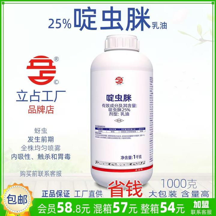 立占25%啶虫脒柑橘树c农药杀虫剂